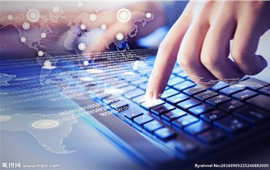 工信部表示：将深化推广工业电子商务平台